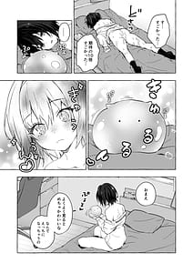 Page 16: 015.jpg | TS Akira-kun no Seiseikatsu 9 | View Page!