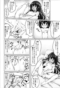 Page 10: 009.jpg | TS Bi-loli ga Namaiki ni Naru made | View Page!