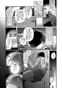 Page 3: 002.jpg | TS Bishoujo Ojisan ni xxx Ganbou Nante Aru Hazunai! | View Page!