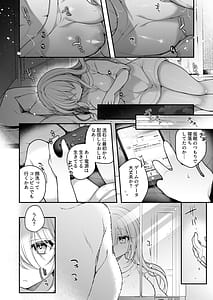 Page 4: 003.jpg | TS Bishoujo Ojisan ni xxx Ganbou Nante Aru Hazunai! | View Page!