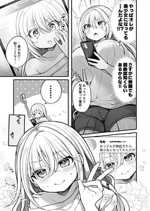 Page 7: 006.jpg | TS Bishoujo Ojisan ni xxx Ganbou Nante Aru Hazunai! | View Page!