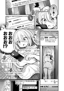 Page 9: 008.jpg | TS Bishoujo Ojisan ni xxx Ganbou Nante Aru Hazunai! | View Page!