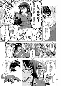 Page 4: 003.jpg | TS Chikan Sousakan | View Page!