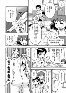 Page 7: 006.jpg | TS Chikan Sousakan | View Page!