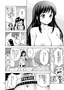 Page 9: 008.jpg | TS Chikan Sousakan | View Page!