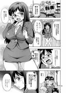 Page 10: 009.jpg | TS Chikan Sousakan | View Page!