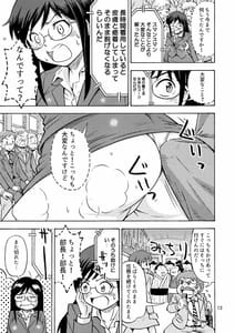 Page 14: 013.jpg | TS Chikan Sousakan | View Page!