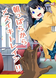 Read TS Densha Asappara kara Mesuiki Torein!!