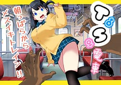 Page 1: 000.jpg | TS Densha Asappara kara Mesuiki Torein!! | View Page!