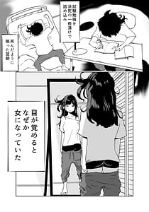 Page 2: 001.jpg | TS Densha Asappara kara Mesuiki Torein!! | View Page!