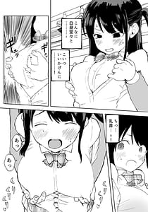 Page 10: 009.jpg | TS Densha Asappara kara Mesuiki Torein!! | View Page!