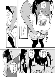 Page 15: 014.jpg | TS Densha Asappara kara Mesuiki Torein!! | View Page!