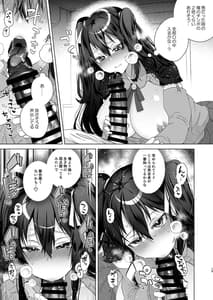 Page 14: 013.jpg | TS Fukushuu Revenge 2 | View Page!