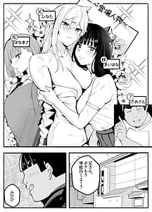 Page 4: 003.jpg | TS Fun! 3 Kanochi Hen | View Page!