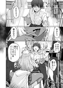 Page 10: 009.jpg | TS Gal Bitch-ka Shita Classmate ni Shudan Gyaku xxx Sarete Owaru Hanashi -The Last of DT- | View Page!