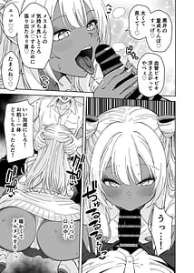 Page 11: 010.jpg | TS Gal Bitch-ka Shita Classmate ni Shudan Gyaku xxx Sarete Owaru Hanashi -The Last of DT- | View Page!