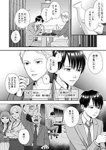 Page 2: 001.jpg | TS Jinsei Yarinaoshiki!! | View Page!