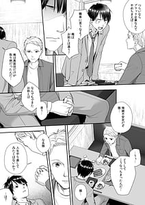 Page 3: 002.jpg | TS Jinsei Yarinaoshiki!! | View Page!