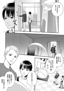 Page 4: 003.jpg | TS Jinsei Yarinaoshiki!! | View Page!