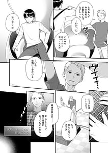Page 5: 004.jpg | TS Jinsei Yarinaoshiki!! | View Page!