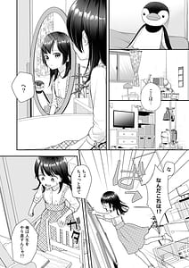 Page 6: 005.jpg | TS Jinsei Yarinaoshiki!! | View Page!