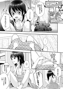 Page 7: 006.jpg | TS Jinsei Yarinaoshiki!! | View Page!