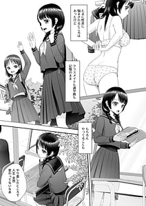 Page 9: 008.jpg | TS Jinsei Yarinaoshiki!! | View Page!