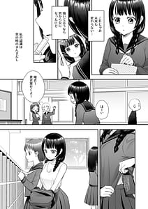 Page 10: 009.jpg | TS Jinsei Yarinaoshiki!! | View Page!