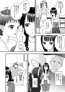 Page 12: 011.jpg | TS Jinsei Yarinaoshiki!! | View Page!