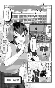 Page 2: 001.jpg | TS Musume-chan Wakarase Nisshi | View Page!