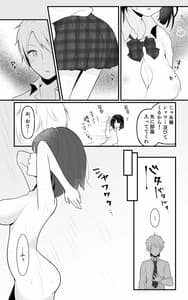 Page 5: 004.jpg | TS Musume-chan Wakarase Nisshi | View Page!