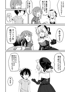 Page 5: 004.jpg | TS Neko Succubus-san wa Sakusei Nante Shitakunai! 3 | View Page!