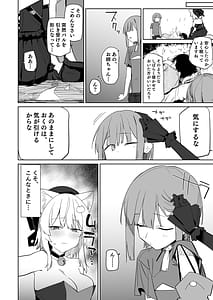 Page 9: 008.jpg | TS Neko Succubus-san wa Sakusei Nante Shitakunai! 3 | View Page!