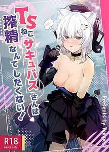 Read TS Neko Succubus-san wa Shibosei Nante Shitakunai!