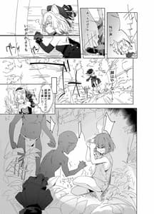 Page 5: 004.jpg | TS Neko Succubus-san wa Shibosei Nante Shitakunai! | View Page!
