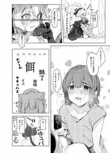 Page 8: 007.jpg | TS Neko Succubus-san wa Shibosei Nante Shitakunai! | View Page!