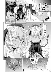 Page 10: 009.jpg | TS Neko Succubus-san wa Shibosei Nante Shitakunai! | View Page!