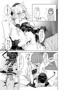 Page 15: 014.jpg | TS Neko Succubus-san wa Shibosei Nante Shitakunai! | View Page!