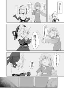 Page 3: 002.jpg | TS Neko Succubus-san wa Shibosei Nante Shitakunai! 2 | View Page!