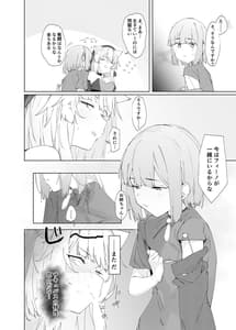 Page 5: 004.jpg | TS Neko Succubus-san wa Shibosei Nante Shitakunai! 2 | View Page!