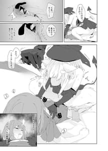 Page 14: 013.jpg | TS Neko Succubus-san wa Shibosei Nante Shitakunai! 2 | View Page!