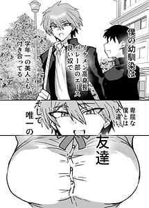 Page 2: 001.jpg | TS Osananajimi wa Netorareru | View Page!