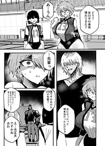 Page 6: 005.jpg | TS Osananajimi wa Netorareru | View Page!