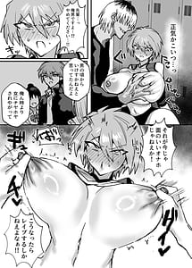 Page 8: 007.jpg | TS Osananajimi wa Netorareru | View Page!