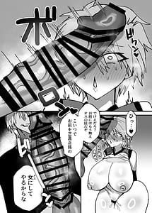 Page 11: 010.jpg | TS Osananajimi wa Netorareru | View Page!