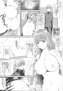 Page 2: 001.jpg | TS Ouji ga Yattekita! | View Page!