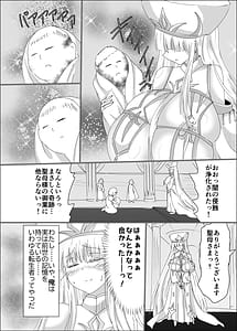 Page 4: 003.jpg | TS Seibo Tensei | View Page!