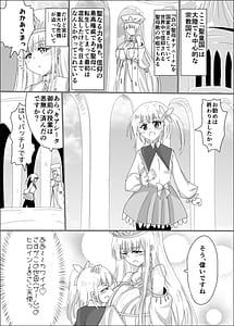 Page 6: 005.jpg | TS Seibo Tensei | View Page!