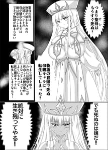 Page 8: 007.jpg | TS Seibo Tensei | View Page!