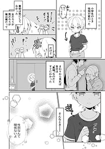 Page 2: 001.jpg | TS Shita Ore no Shinyuu ga Yandere ni Naru Made | View Page!